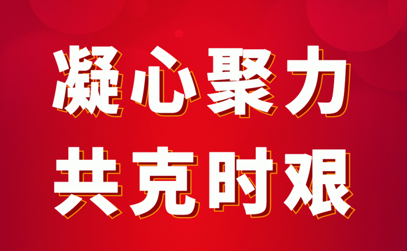 亨通集團緊急馳援四川瀘定抗震救災！