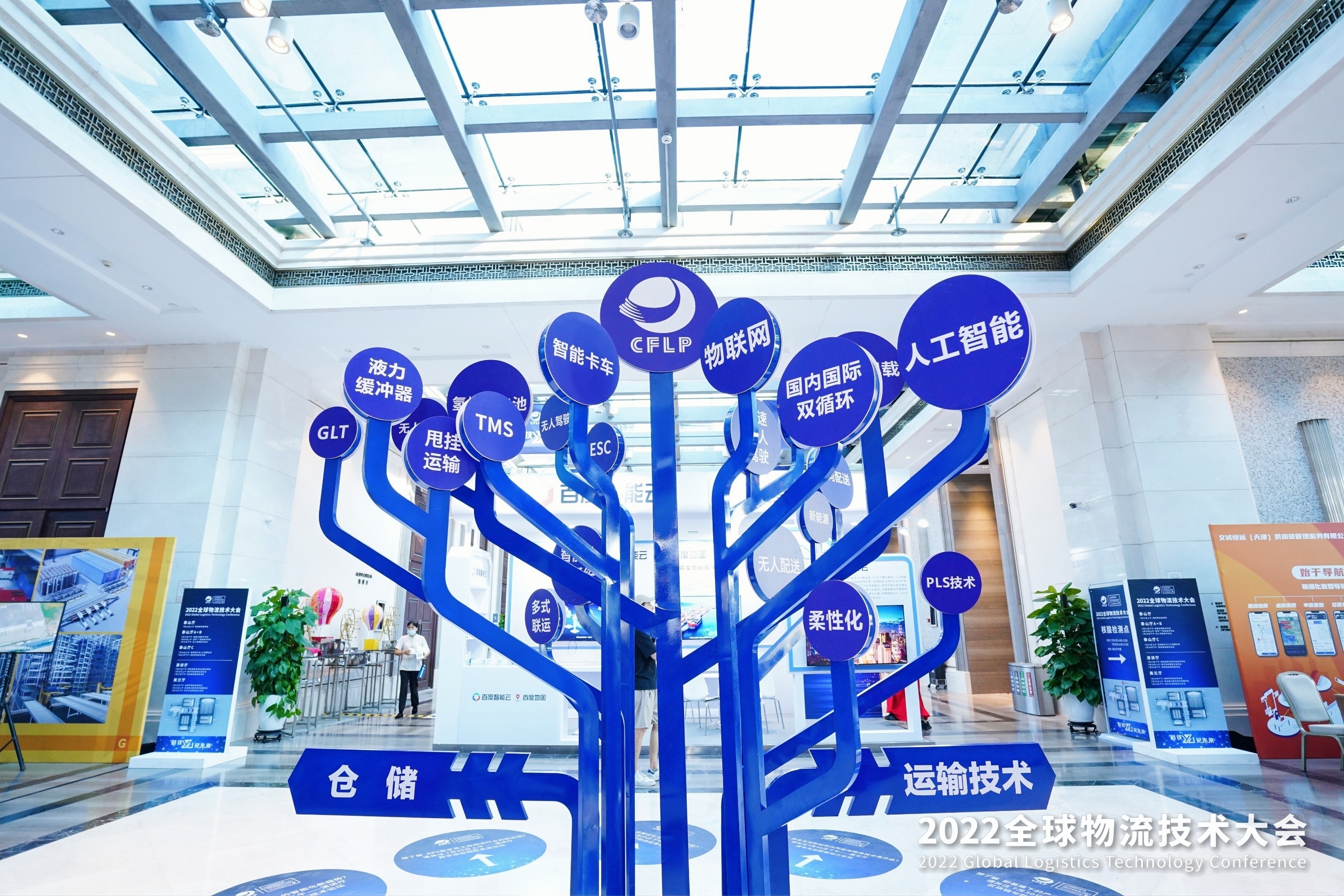 2022全球物流技術大會火熱召開，亨通智能上榜推薦品牌！(圖3)