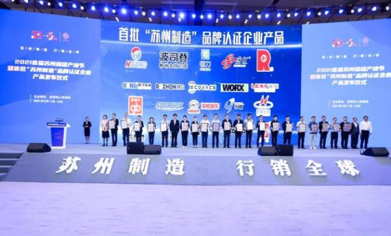 楊市長、方書記親臨亨通展位 | 2021首屆蘇州超級產(chǎn)地節(jié)(圖4)
