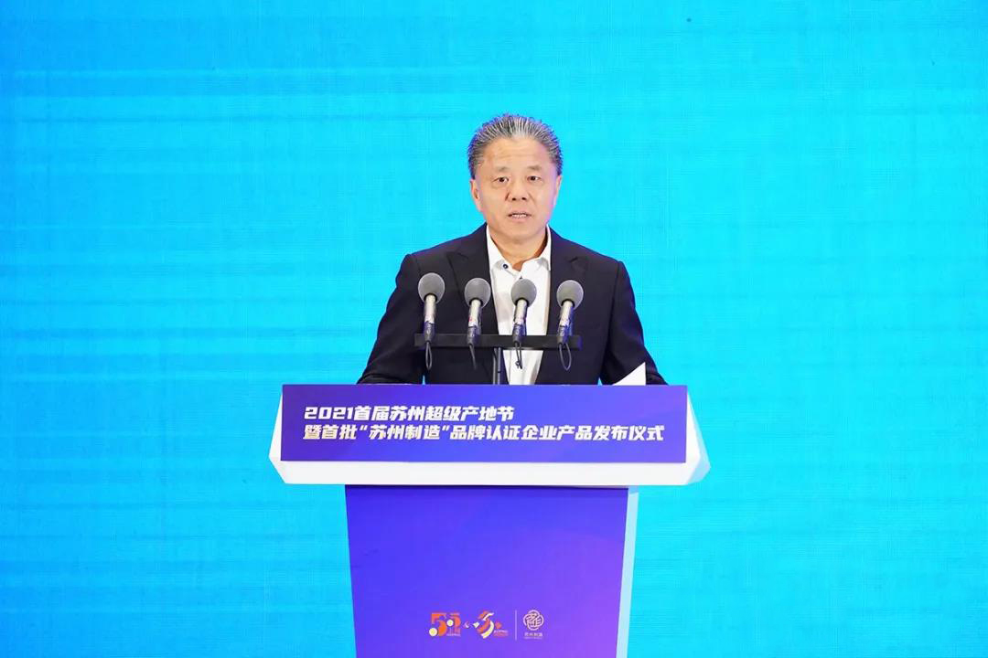 楊市長、方書記親臨亨通展位 | 2021首屆蘇州超級產(chǎn)地節(jié)(圖3)