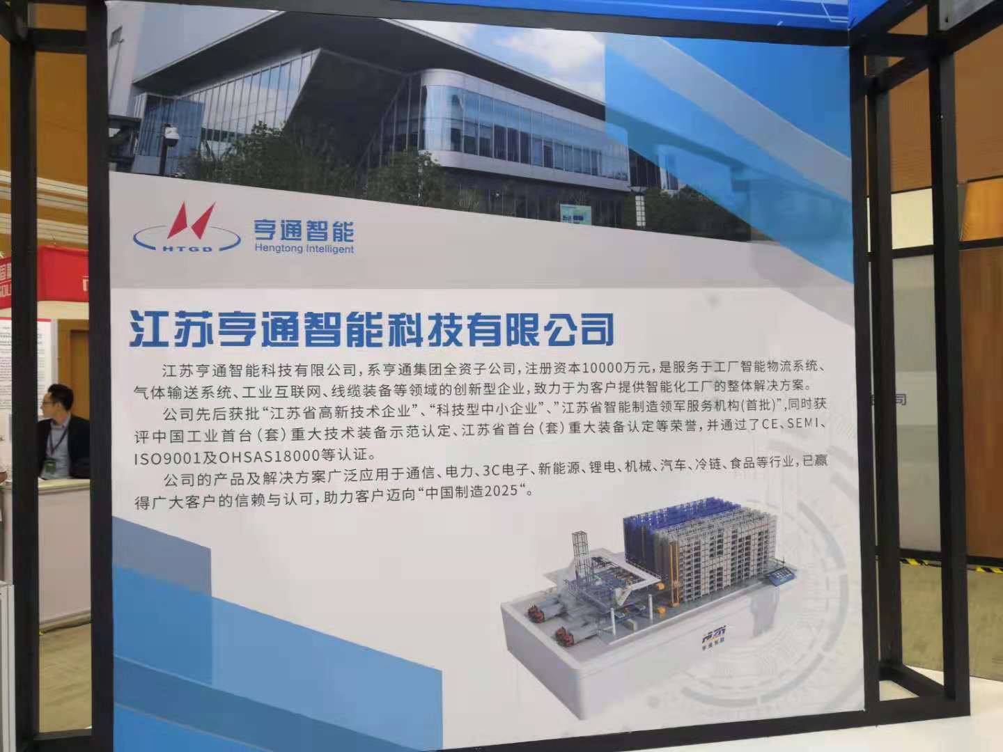 楊市長、方書記親臨亨通展位 | 2021首屆蘇州超級產(chǎn)地節(jié)(圖7)