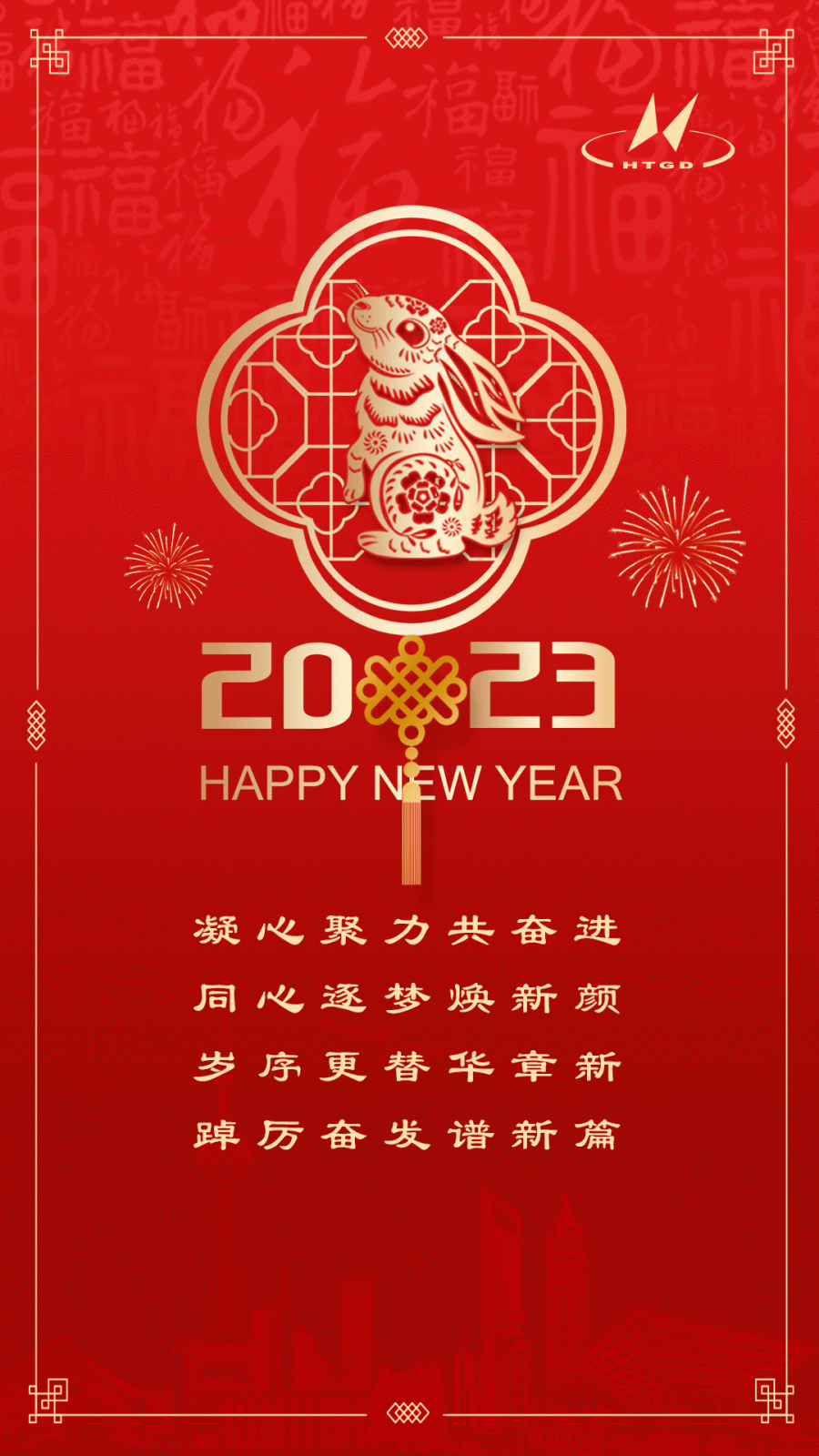2023，新征程，再出發(fā)！(圖1)